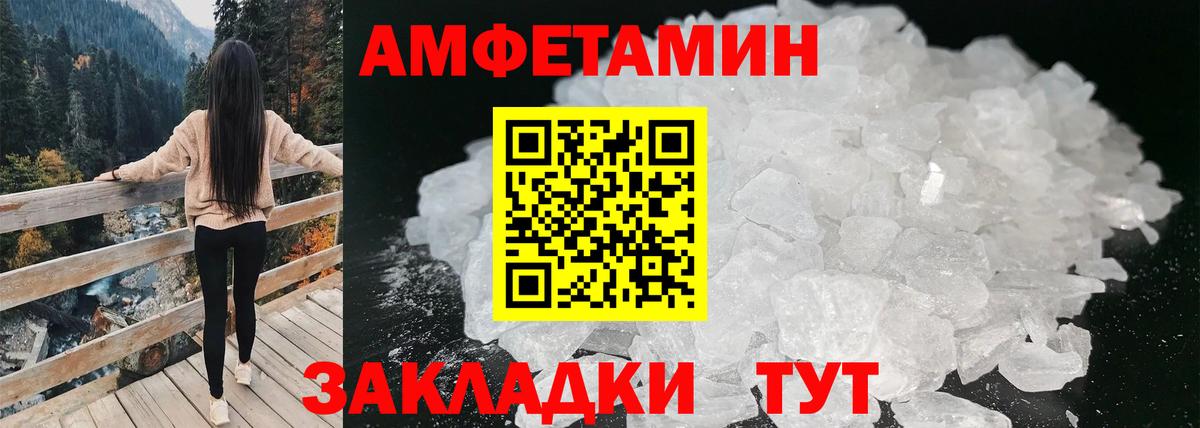 Салават  АМФЕТАМИН 97%  АМФЕТАМИН  Вход с VPN 