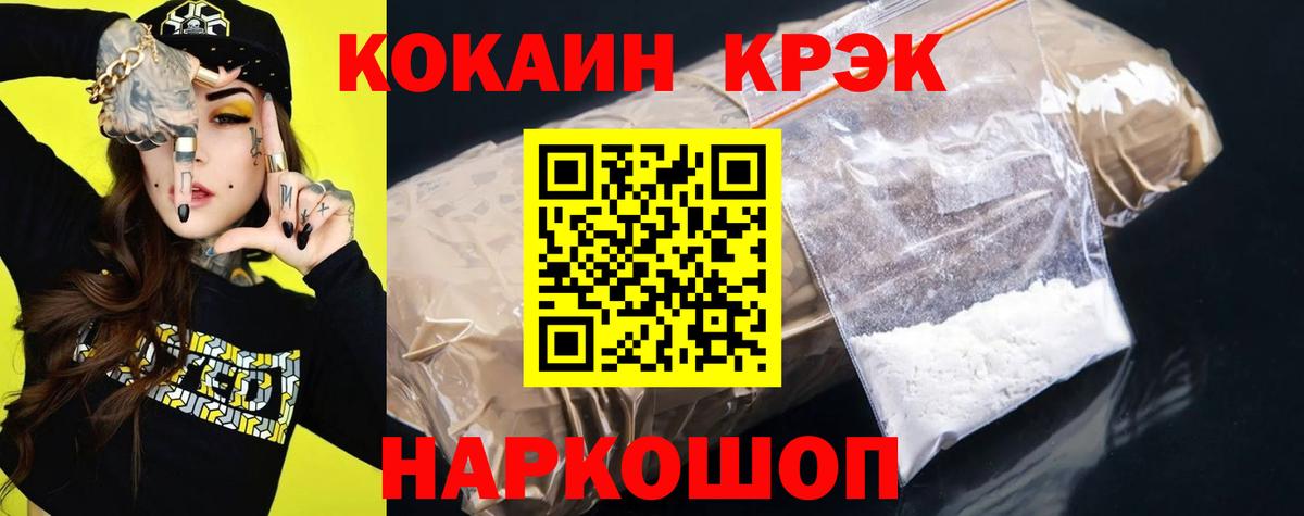 КОКАИН Колумбийский  Кокаин 97%  Салават  Кокаин  Вход с VPN 