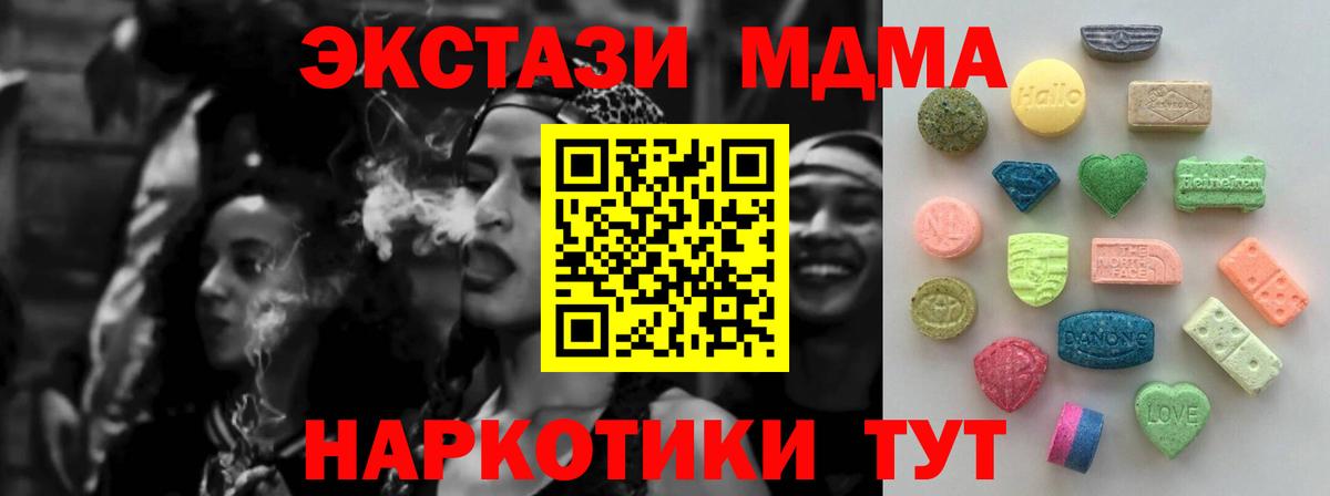 ЭКСТАЗИ mix  Вход с VPN  ЭКСТАЗИ  Экстази DUBAI  Салават 