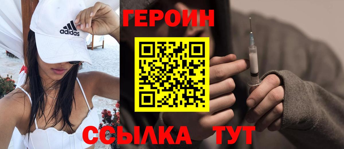 Героин гречка  Вход с VPN  Салават 
