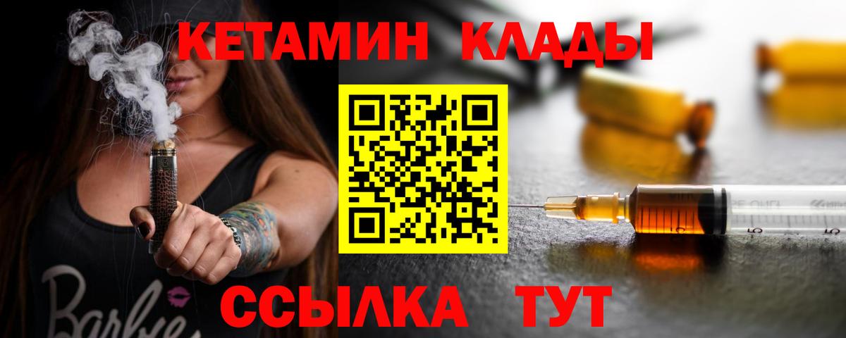 Кетамин VHQ Салават