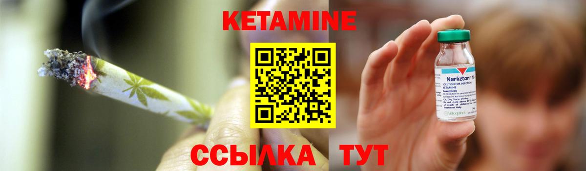 КЕТАМИН ketamine  Вход с VPN  Салават  Кетамин VHQ 