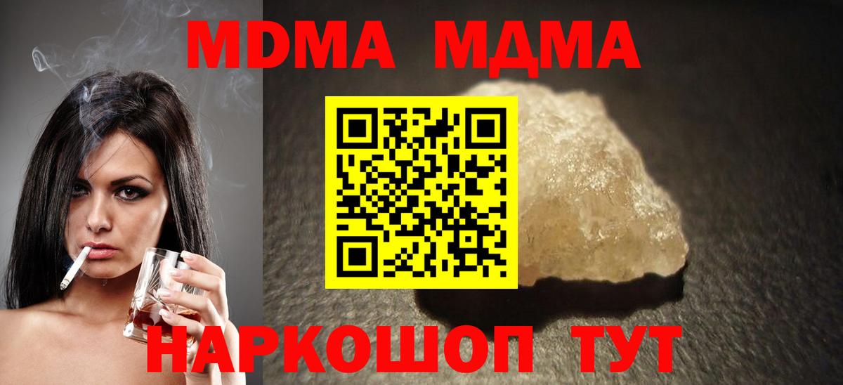 Салават  МДМА кристаллы  Вход с VPN  MDMA молли 