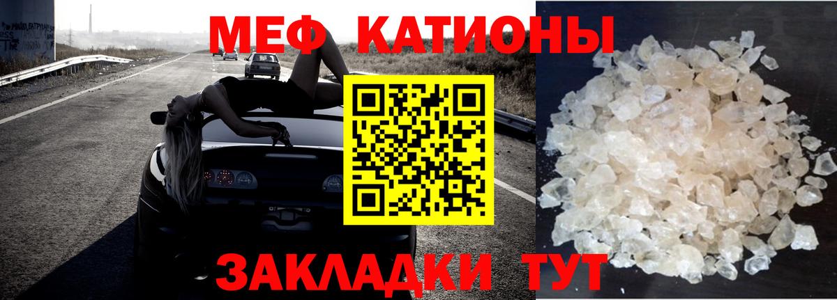 Мефедрон мяу мяу  Вход с VPN  МЯУ-МЯУ  МЕФ кристаллы  Салават 