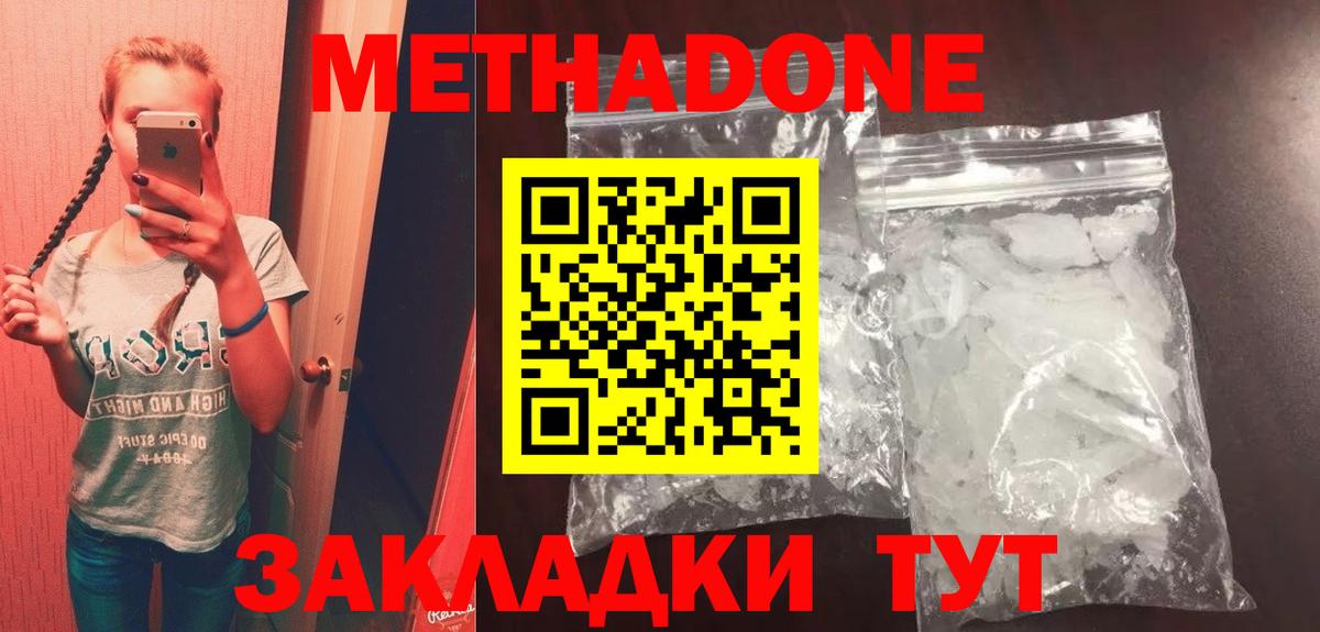 Метадон VHQ Салават