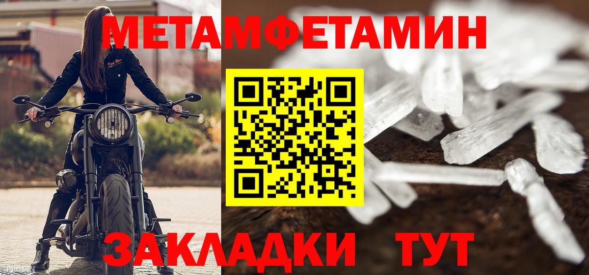 МЕТАМФЕТАМИН пудра  Вход с VPN  Салават 