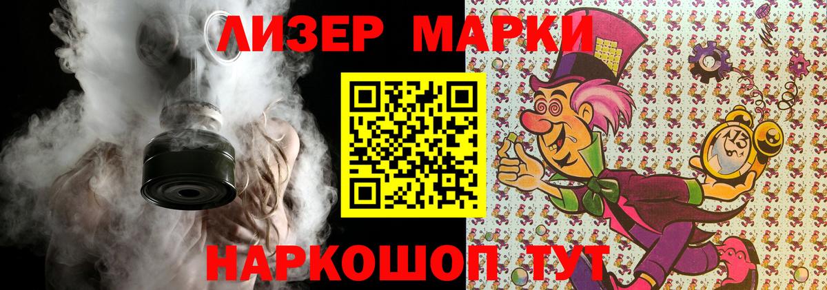 Марки NBOMe 1,5мг Салават