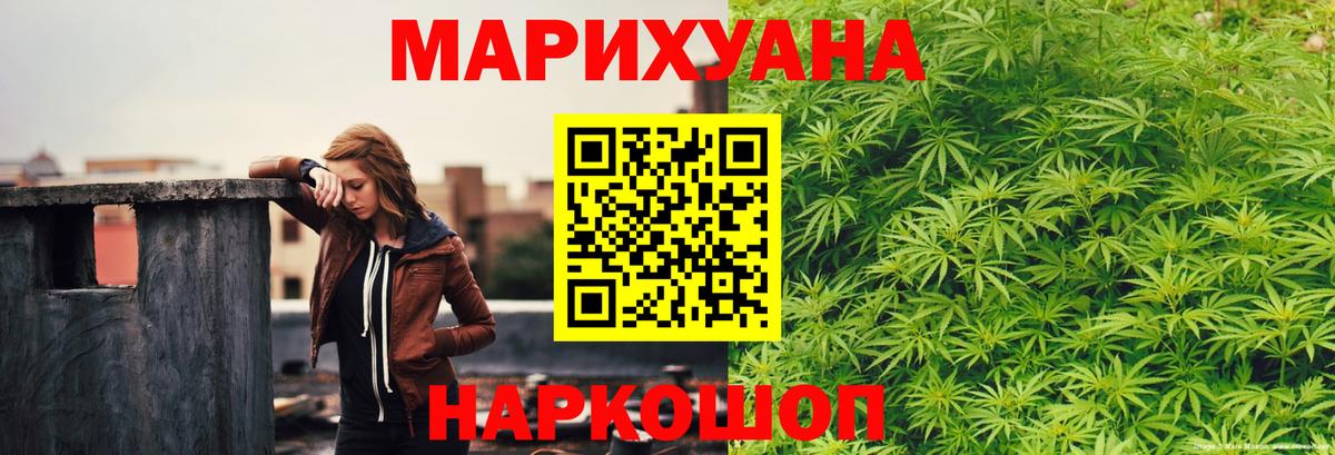 Каннабис LSD WEED  Бошки Шишки планчик  Вход с VPN  Бошки Шишки планчик  Конопля марихуана  Салават 